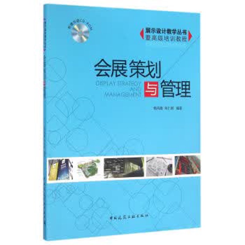展会策划：如何让您的产品在展会上大放异彩